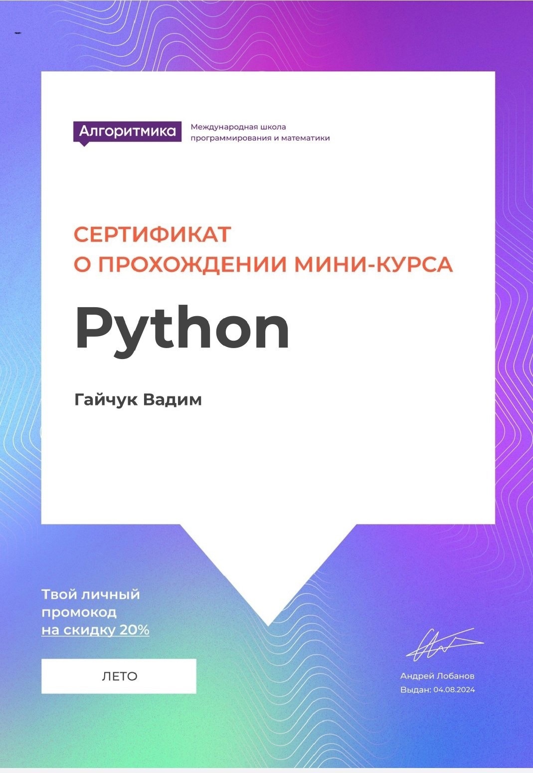 Мини-курс “Python”.